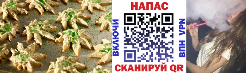 Печенье с ТГК конопля  Купить где  Нурлат 