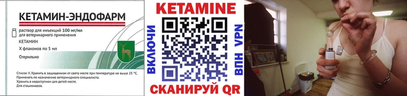 Кетамин ketamine  Купить закладки  Нурлат 