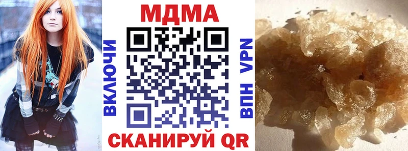 МДМА VHQ Купить закладки Нурлат