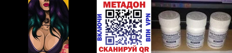 Купить закладки  Нурлат  МЕТАДОН methadone 